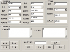 工資軟件哪個(gè)好？