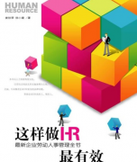 企業(yè)人事管理系統(tǒng)中的人力資源管理具體包括哪幾個(gè)模塊？