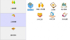 工程部和生產(chǎn)部的工資？誰知道如何計(jì)算？