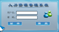 人力資源管理軟件哪個(gè)好？