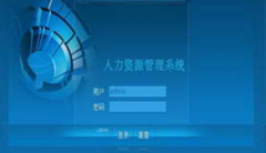 求1款免費的人事檔案管理軟件，單機版！