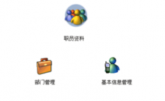 有沒有免費的人事檔案管理軟件，好用的，免費的！