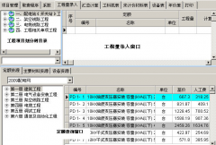 求市面上最好用的預(yù)算控制管理軟件？
