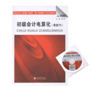 用友T3會(huì)計(jì)電算化安裝問(wèn)題？