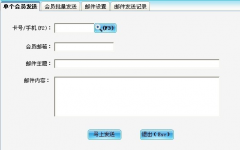 會(huì)員管理軟件，哪種比較實(shí)在優(yōu)惠？我店里想搞一套