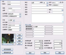 有沒有一套比較完善的會員積分管理系統(tǒng)？