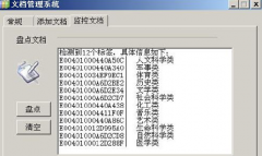 有沒(méi)有比較成熟的文檔管理系統(tǒng)？
