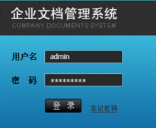 需求一種文檔管理軟件！