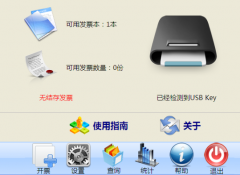 普通發(fā)票管理系統(tǒng)哪些數(shù)據(jù)要保存嗎，怎么保存？