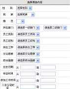 人員管理軟件需要實現(xiàn)哪些功能？