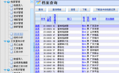 在人員管理軟件能隨時(shí)查閱，誰(shuí)有辦法啊？