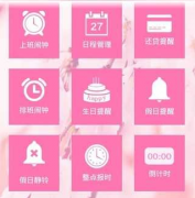 現(xiàn)在電子版專門管理日程的軟件，什么最好用？