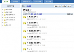 檔案管理軟件是什么？