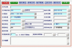 企業(yè)使用功能軟件到底有什么好處呢？比如辦公室管理軟件系統(tǒng)，文檔管理系統(tǒng)等等。