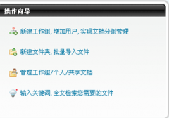 哪里有好的局域網(wǎng)共享管理軟件？