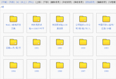 有沒有免費(fèi)的電子文檔文件管理軟件？