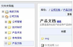 企業(yè)文檔管理、存檔的軟件哪個最好用？