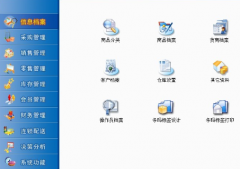 進銷存軟件免費版？