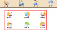 進(jìn)銷存軟件用什么好？