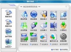 c語(yǔ)言商品管理系統(tǒng)，泛普最專業(yè)