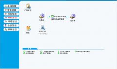 商品購銷存管理系統(tǒng) 設計步驟及Delphi源代碼