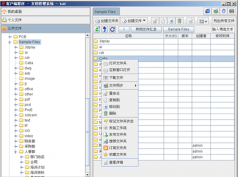 最好的知識(shí)管理軟件哪里有啊？或者是專業(yè)的管理文檔的軟件？