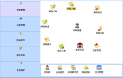 你好，我需要一個簡單的辦公用品管理系統(tǒng)，求介紹！