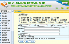 我想找一款個(gè)人資料管理軟件,求推薦！