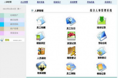 如何建立公司檔案室？并求對(duì)應(yīng)檔案管理軟件，謝謝！