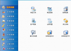 進(jìn)銷存都能實(shí)現(xiàn)哪些功能？