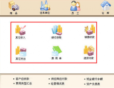 進(jìn)銷存軟件哪個(gè)好？