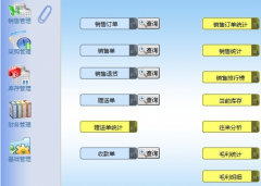 進銷存軟件免費版怎么樣？