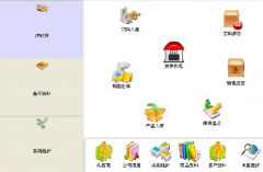免費進銷存管理存軟件好用版！