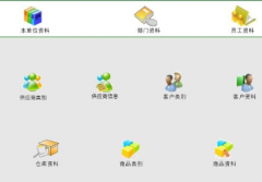 哪里有永久免費的進銷存軟件，請介紹一下，謝謝？