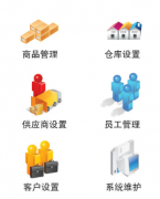 簡單的進銷存軟件有沒有？