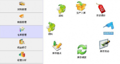 急需一個(gè)超市進(jìn)銷存管理系統(tǒng)的需求文檔！