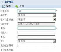 哪個(gè)客戶資料管理軟件比較好用？最好免費(fèi)的。