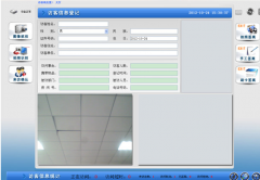 什么是訪客管理系統(tǒng)啊？