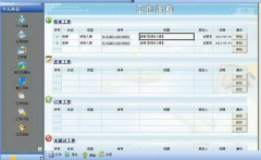 好用的管理合同的軟件有哪些？