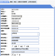 如何選擇合同管理軟件？