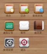 哪一款安卓辦公軟件打速度快,功能全？