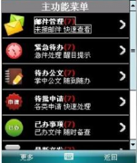 手機(jī)oa辦公系統(tǒng)哪家做得比較好？