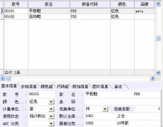 哪個服裝進(jìn)銷存軟件好？適用于店面的！