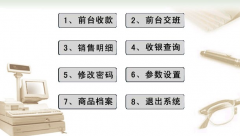 服裝店進(jìn)銷存軟件哪里可以下載？