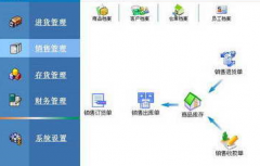 進銷存財務(wù)倉庫管理軟件哪里有？