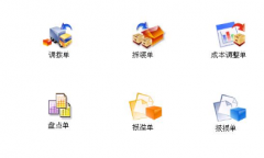 進(jìn)銷存財(cái)務(wù)軟件！