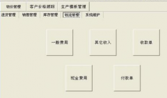 進銷存的財務(wù)軟件哪個好一些？