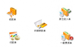 在哪里可以下載進(jìn)銷(xiāo)存財(cái)務(wù)管理軟件？