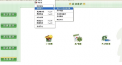 什么進銷存財務(wù)軟件好用？