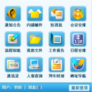 什么OA軟件真的支持手機(jī)的移動(dòng)辦公？好用嗎？